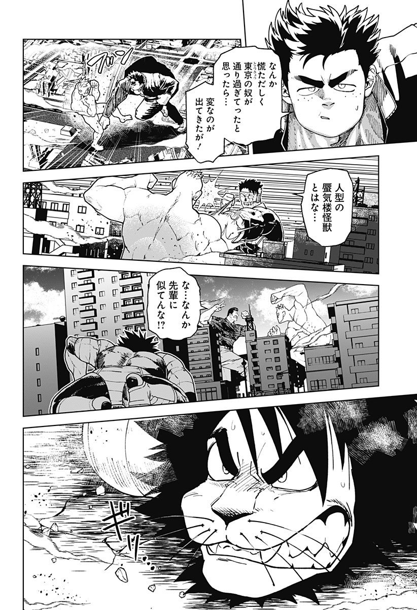 Godaigo Daigo - Chapter 63 - Page 2